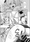 私はお兄ちゃんの奥さんだけど膣出しそんなにいっぱいしちゃだめぇ！試し読み1ページ