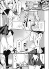 私はお兄ちゃんの奥さんだけど膣出しそんなにいっぱいしちゃだめぇ！試し読み3ページ