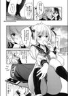 私はお兄ちゃんの奥さんだけど膣出しそんなにいっぱいしちゃだめぇ！試し読み4ページ