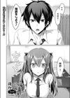 俺と幼なじみのサキュバスらいふ！ 特訓編試し読み1ページ