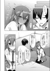 俺と幼なじみのサキュバスらいふ！ 特訓編試し読み8ページ