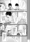幼なじみの行く末試し読み1ページ
