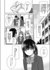 幼なじみの行く末試し読み2ページ