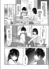 幼なじみの行く末試し読み4ページ