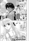 アイドルのルール試し読み1ページ