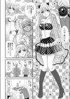 アイドルのルール試し読み2ページ
