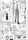 アイドルのルール試し読み3ページ