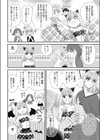 アイドルのルール試し読み4ページ