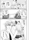 アイドルのルール試し読み7ページ