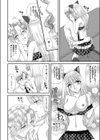 アイドルのルール試し読み8ページ