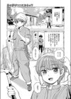 かずまさんの秘密基地試し読み1ページ