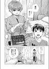 かずまさんの秘密基地試し読み2ページ