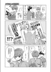 かずまさんの秘密基地試し読み3ページ