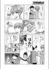 かずまさんの秘密基地試し読み4ページ