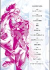 スイートデイズ試し読み2ページ
