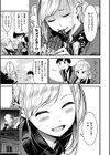 スイートデイズ試し読み8ページ