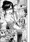 スイートデイズ試し読み15ページ