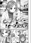 スイートデイズ試し読み20ページ
