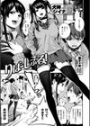スイートデイズ試し読み22ページ
