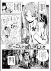 お兄ちゃんの抱きまくら試し読み3ページ