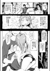 お兄ちゃんの抱きまくら試し読み4ページ