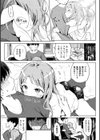 お兄ちゃんの抱きまくら試し読み5ページ