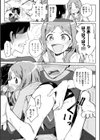 お兄ちゃんの抱きまくら試し読み9ページ