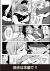 お兄ちゃんの抱きまくら試し読み10ページ