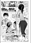 お兄ちゃんの抱きまくら試し読み11ページ