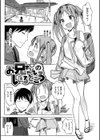 お兄ちゃんの抱きまくら試し読み12ページ