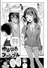 お兄ちゃんの抱きまくら試し読み13ページ