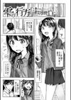 お兄ちゃんの抱きまくら試し読み15ページ