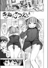 お兄ちゃんの抱きまくら試し読み17ページ