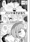 お兄ちゃんの抱きまくら試し読み18ページ