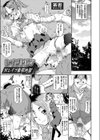 レ●プトピア試し読み1ページ