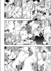 レ●プトピア試し読み2ページ