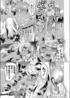 生意気TWINS試し読み3ページ