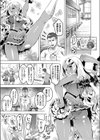 生意気TWINS試し読み5ページ