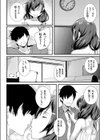 管理人・大久野の秘密の仕事試し読み2ページ