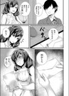 管理人・大久野の秘密の仕事試し読み3ページ