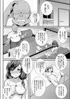 管理人・大久野の秘密の仕事試し読み4ページ