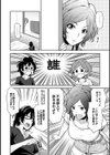 民泊バッティング！？〜毎日美女とゆきずりエッチ〜【合本版】試し読み6ページ
