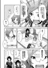 民泊バッティング！？〜毎日美女とゆきずりエッチ〜【合本版】試し読み8ページ