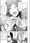 民泊バッティング！？〜毎日美女とゆきずりエッチ〜【合本版】試し読み9ページ