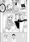 【モノクロ】スケベ体育教師の放課後快楽調教レッスン【合本版】試し読み5ページ