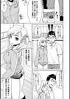 【モノクロ】スケベ体育教師の放課後快楽調教レッスン【合本版】試し読み7ページ