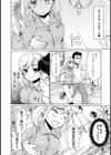 【モノクロ】スケベ体育教師の放課後快楽調教レッスン【合本版】試し読み8ページ