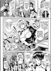 隷従少女録試し読み4ページ