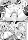 隷従少女録試し読み9ページ