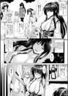 隷従少女録試し読み12ページ